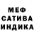 Меф мяу мяу мука Ekaterina Borodulina