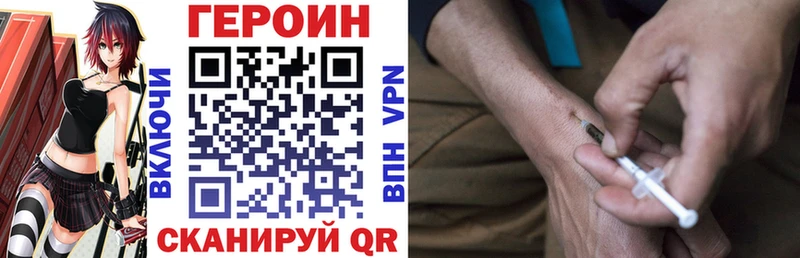 ГЕРОИН Heroin  Ардатов 
