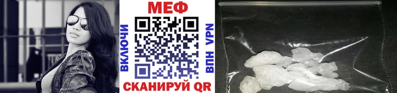 МЕФ кристаллы  Ардатов 
